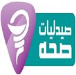 صيدلية صحة 