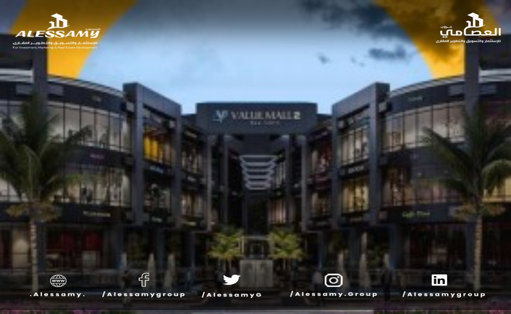 محل للإيجار قانون جديد بالشروق بفاليو مول 46 متر 