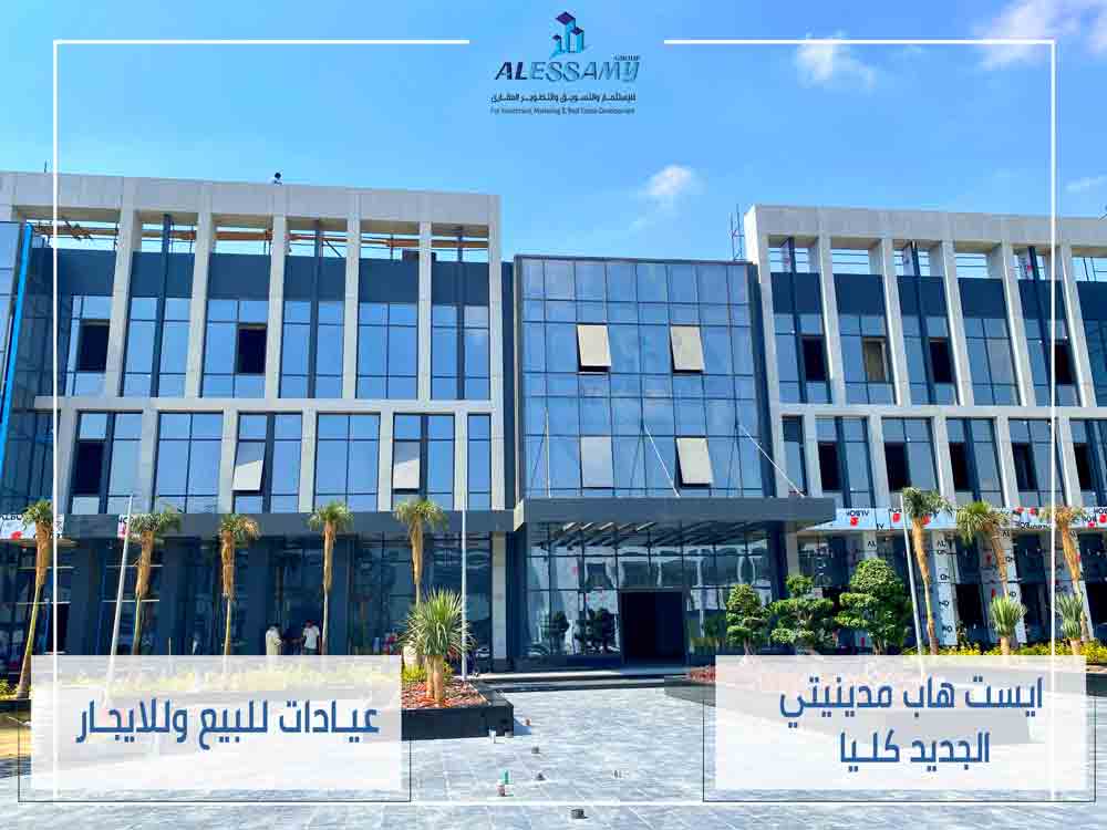 عيادة طبية متنوعة 58م متشطبة ومفروشة للايجار مجهزة بايست هب