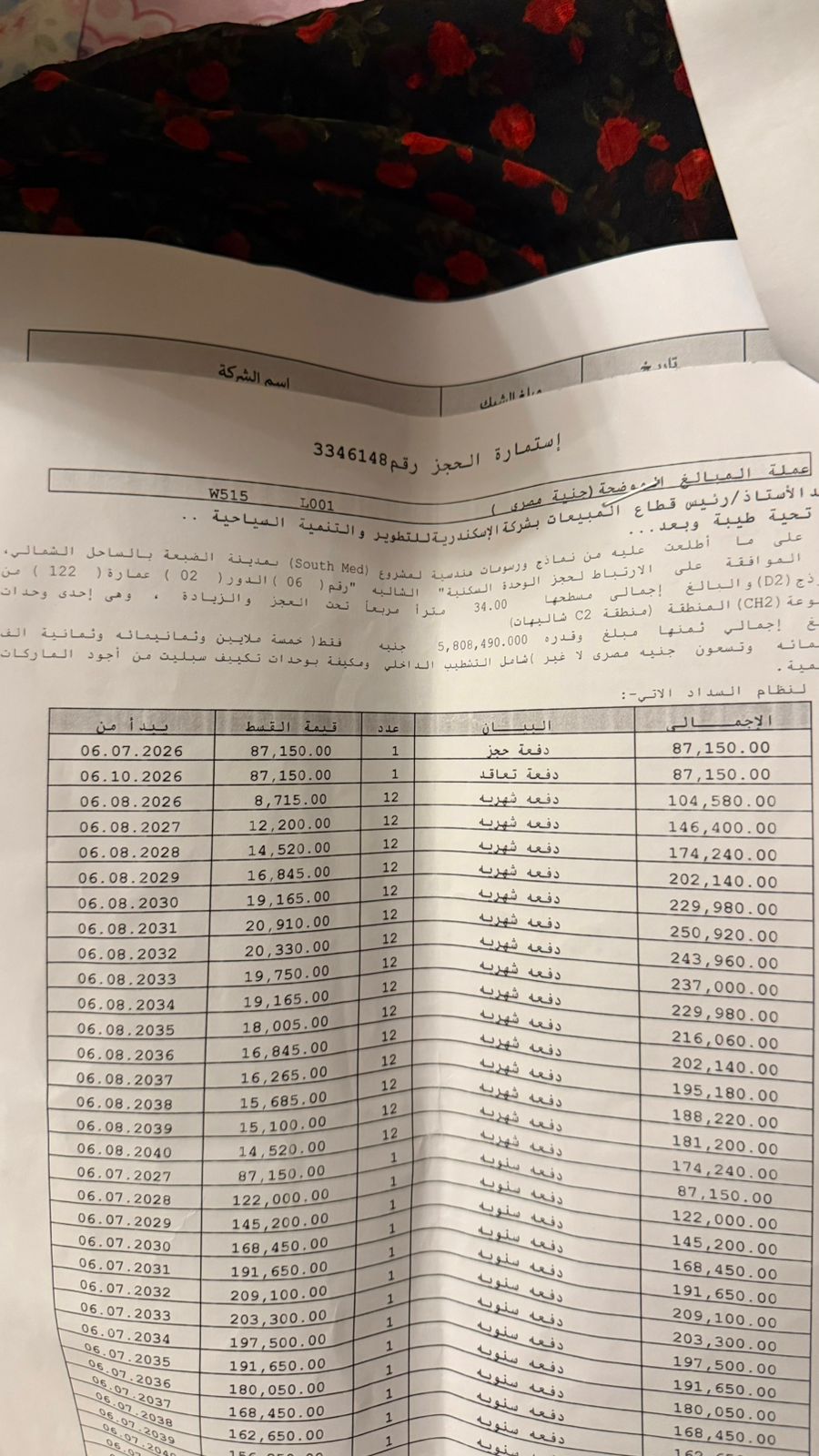 بSouthMED EGYPT  34 م2 للبيع تقسيط
