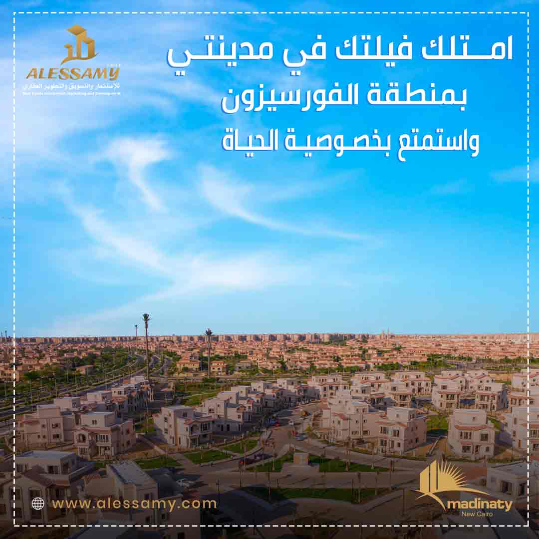 بأقل مقدم للبيع فيلا تاون هاوس بمدينتي وايد جاردن فيـو F3