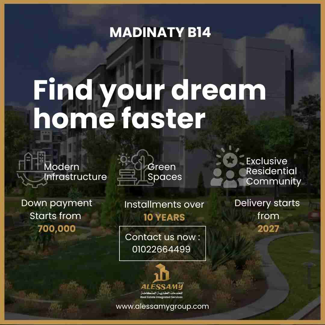 ارضي بحديقة للبيع بمدينتي 108 - 55 G بB14 باقل مقدم