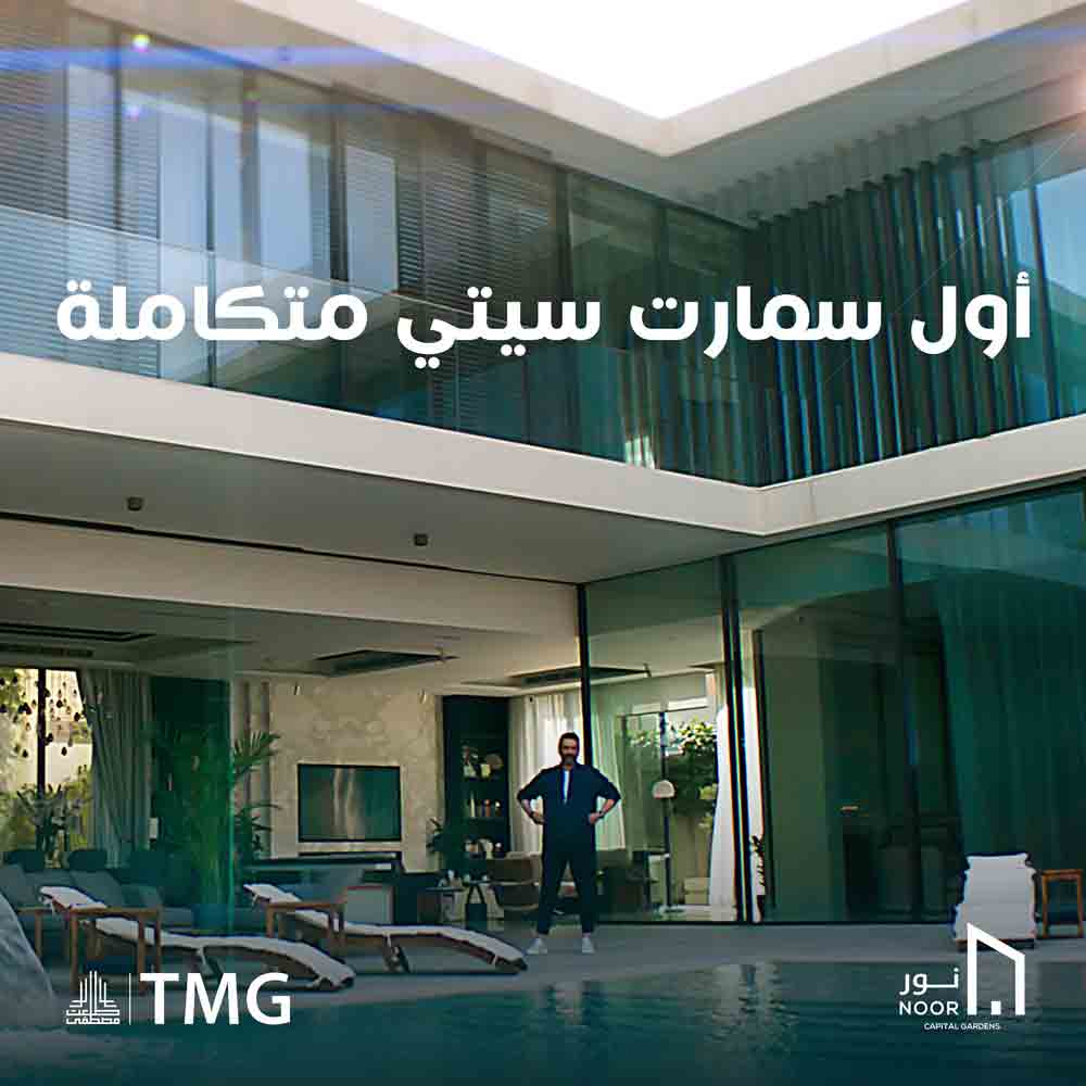 شقه للبيع بمدينه نور بتسهيلات علي12سنه 122م بجاردن بالb1