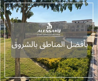 شقة للإيجار بمدينة الشروق بالمنطقة الثالثة عمارات 