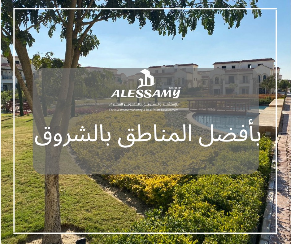 شقة للإيجار المفروش بمدينة الشروق بالمنطقة الثامنة عمارات 