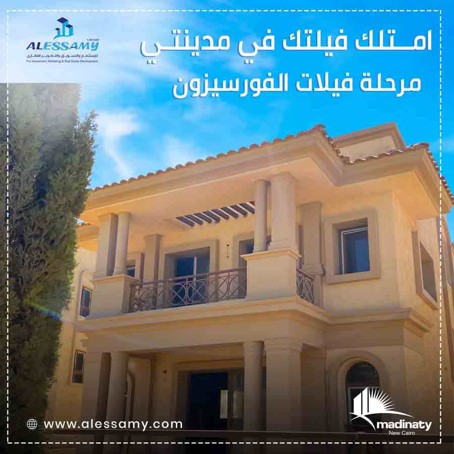 فيلا مستقلة للبيع بمدينتي 601م نموذج B3 بالفورسيزون بحري